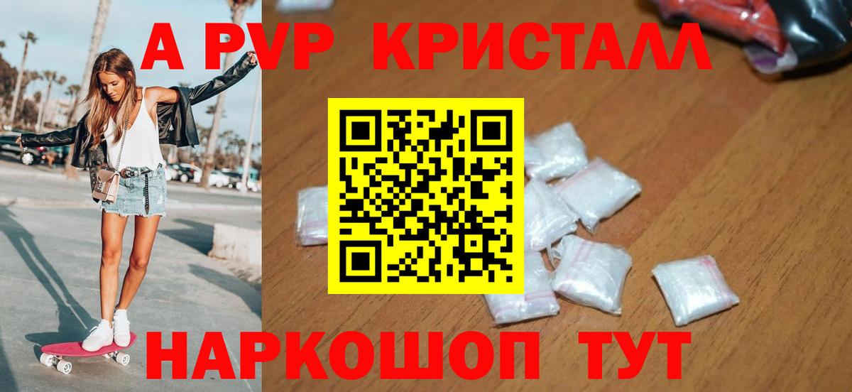 A-PVP СК КРИС  Вход с VPN  Боровичи  A-PVP крисы CK  Альфа ПВП СК 