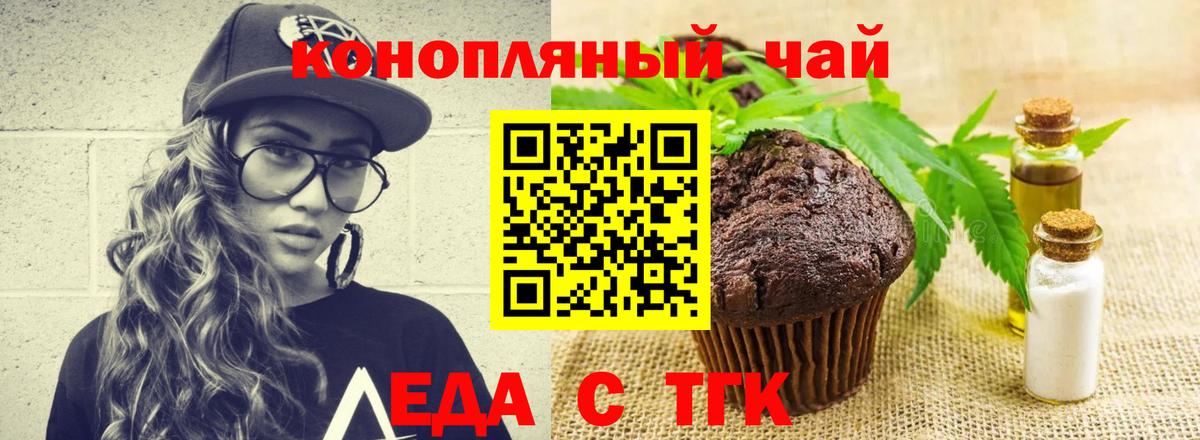 Canna-Cookies конопля Боровичи