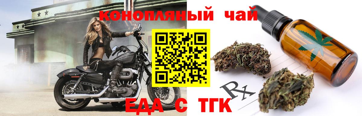 Боровичи  Canna-Cookies конопля  Вход с VPN 
