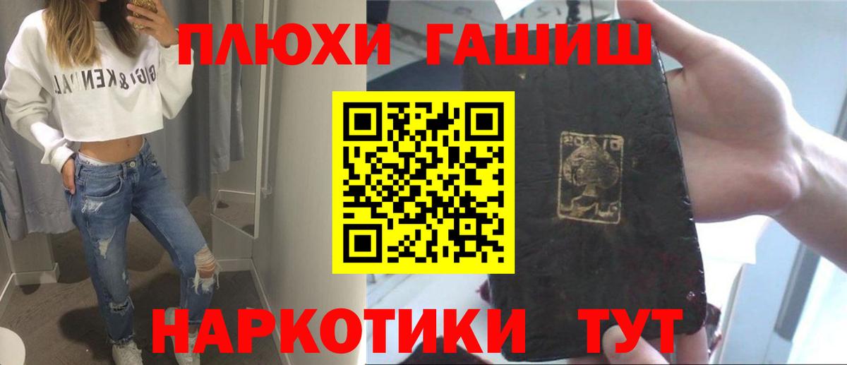 Гашиш гарик  ГАШ VHQ  Гашиш  Вход с VPN  Боровичи 