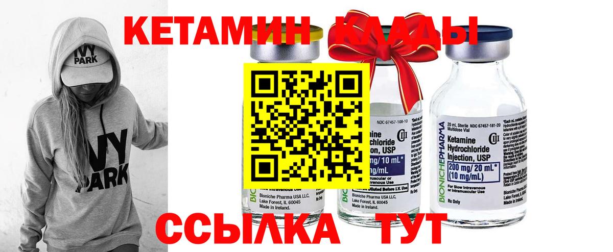 КЕТАМИН VHQ  Кетамин ketamine  Боровичи  это как зайти  Вход с VPN 