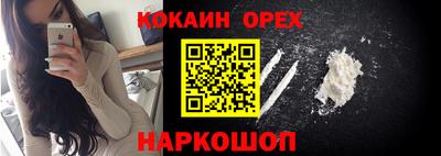 кокаин перу Апрелевка