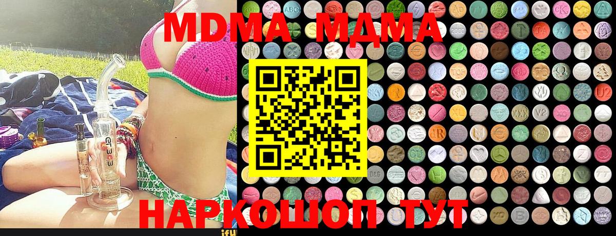 МДМА crystal  Вход с VPN  МДМА VHQ  MDMA  Боровичи 