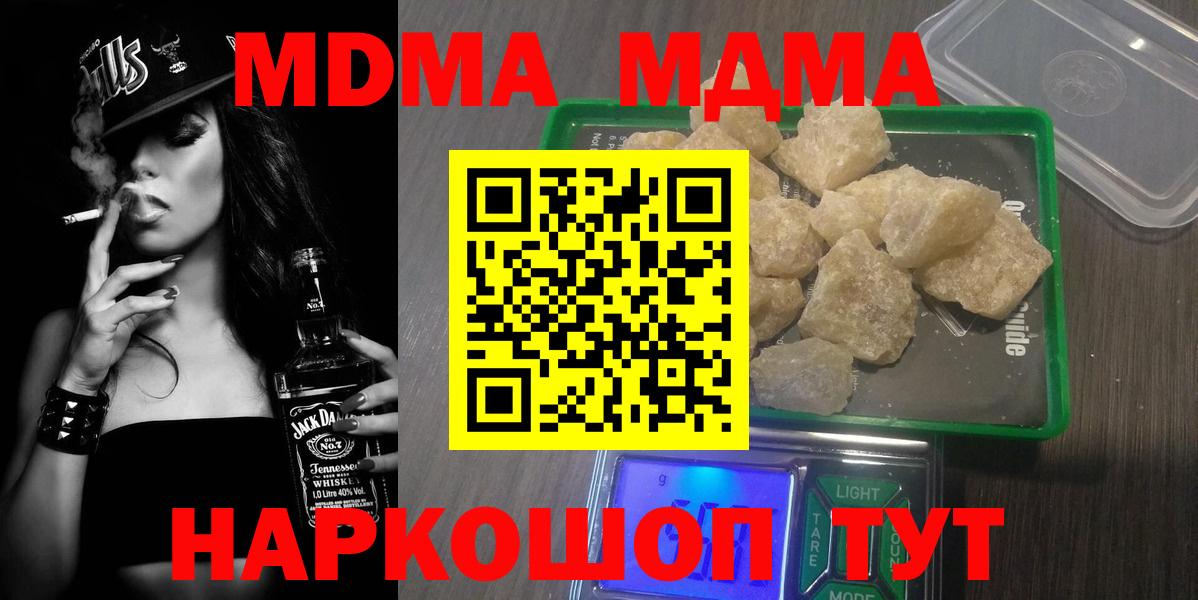 MDMA кристаллы Боровичи
