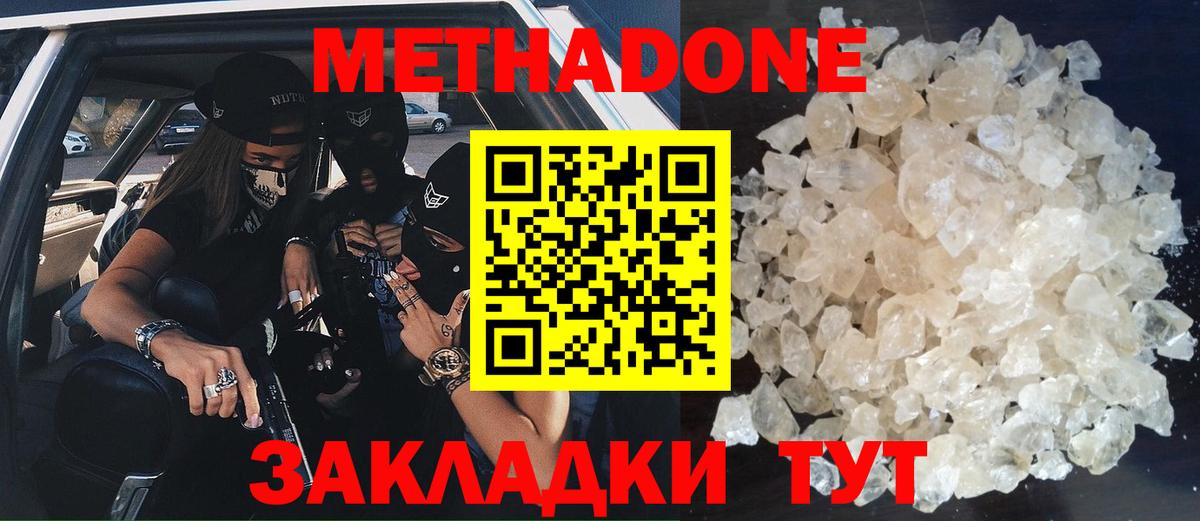 гидра ССЫЛКА  МЕТАДОН methadone  Вход с VPN  Боровичи  МЕТАДОН methadone 