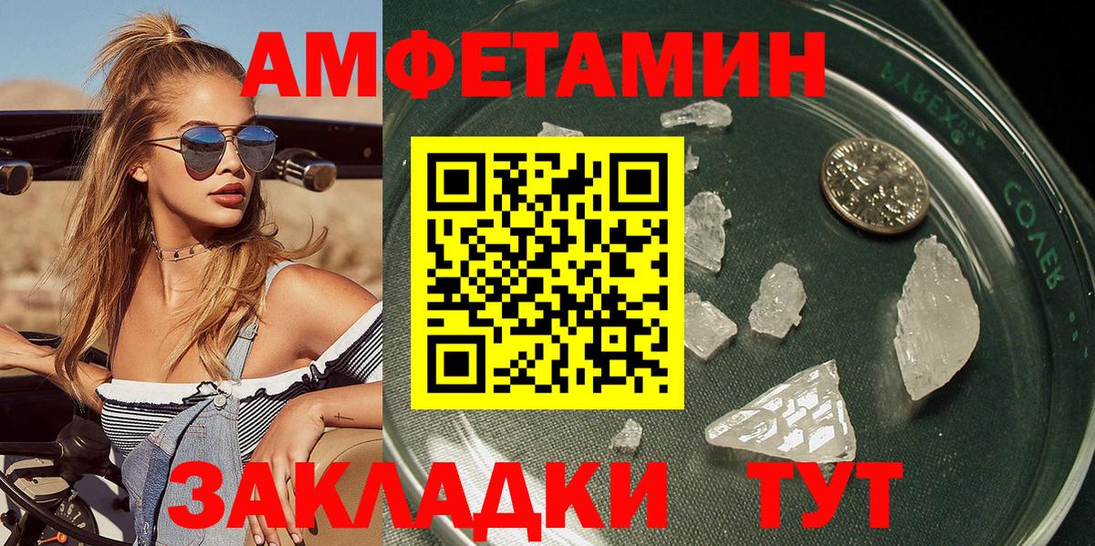 Боровичи  Метамфетамин пудра  Вход с VPN 