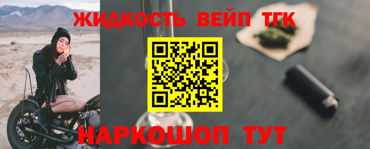 Дистиллят ТГК жижа  ТГК жижа  Вход с VPN  Боровичи 