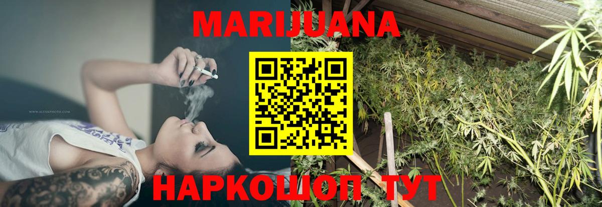 Бошки Шишки марихуана  Бошки марихуана гибрид  Вход с VPN  Каннабис Ganja  Боровичи 